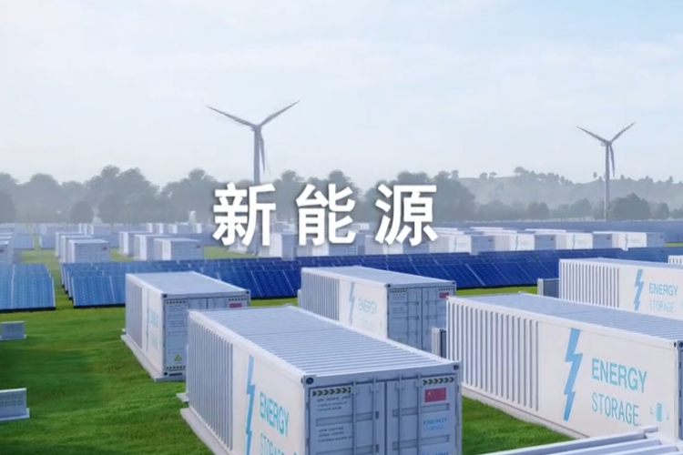 2.6億元！悅達投資擬在江蘇鹽城投建共享儲能電站項目