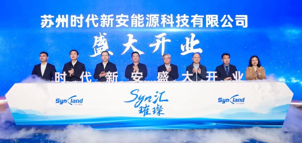 時代新安開業儀式 時代新安開業儀式