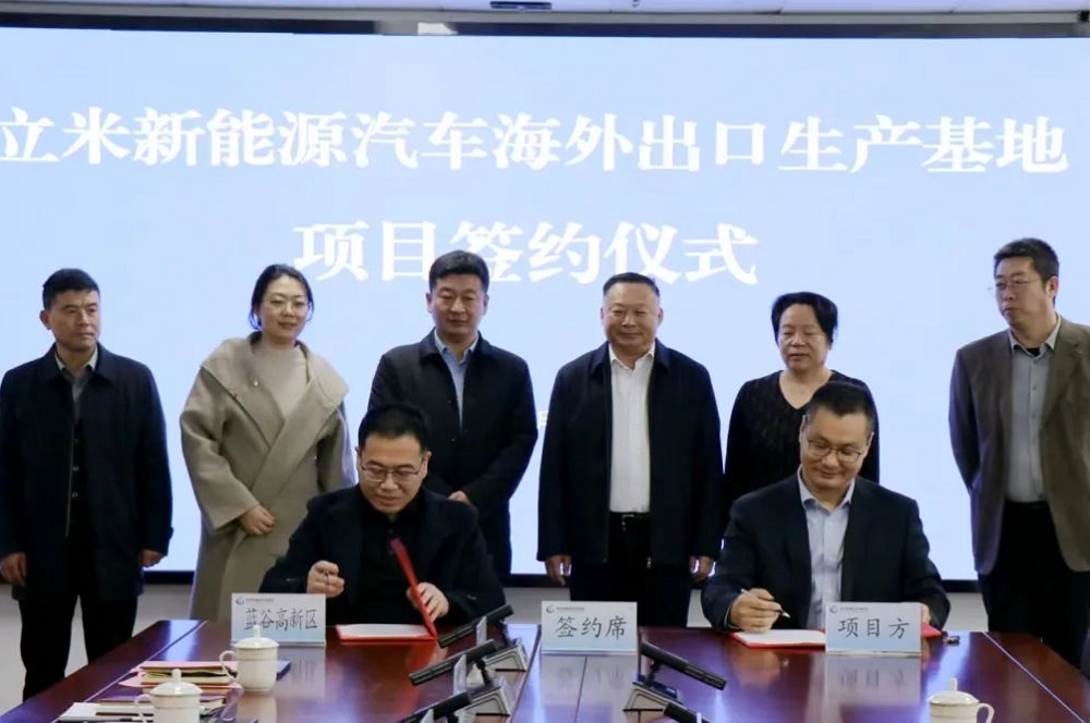 達(dá)產(chǎn)實(shí)現(xiàn)出口額20億元!立米新能源汽車項(xiàng)目落戶簽約山東青島