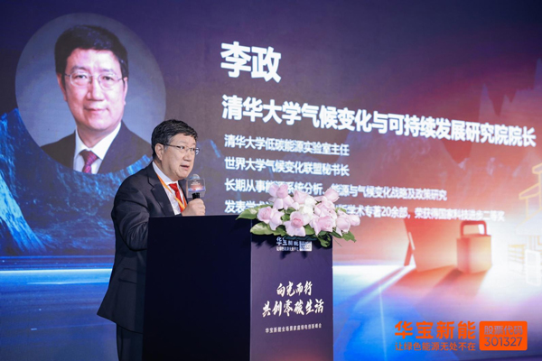 清華大學(xué)氣候變化與可持續(xù)發(fā)展研究院院長(zhǎng)、教授李政 清華大學(xué)氣候變化與可持續(xù)發(fā)展研究院院長(zhǎng)、教授李政