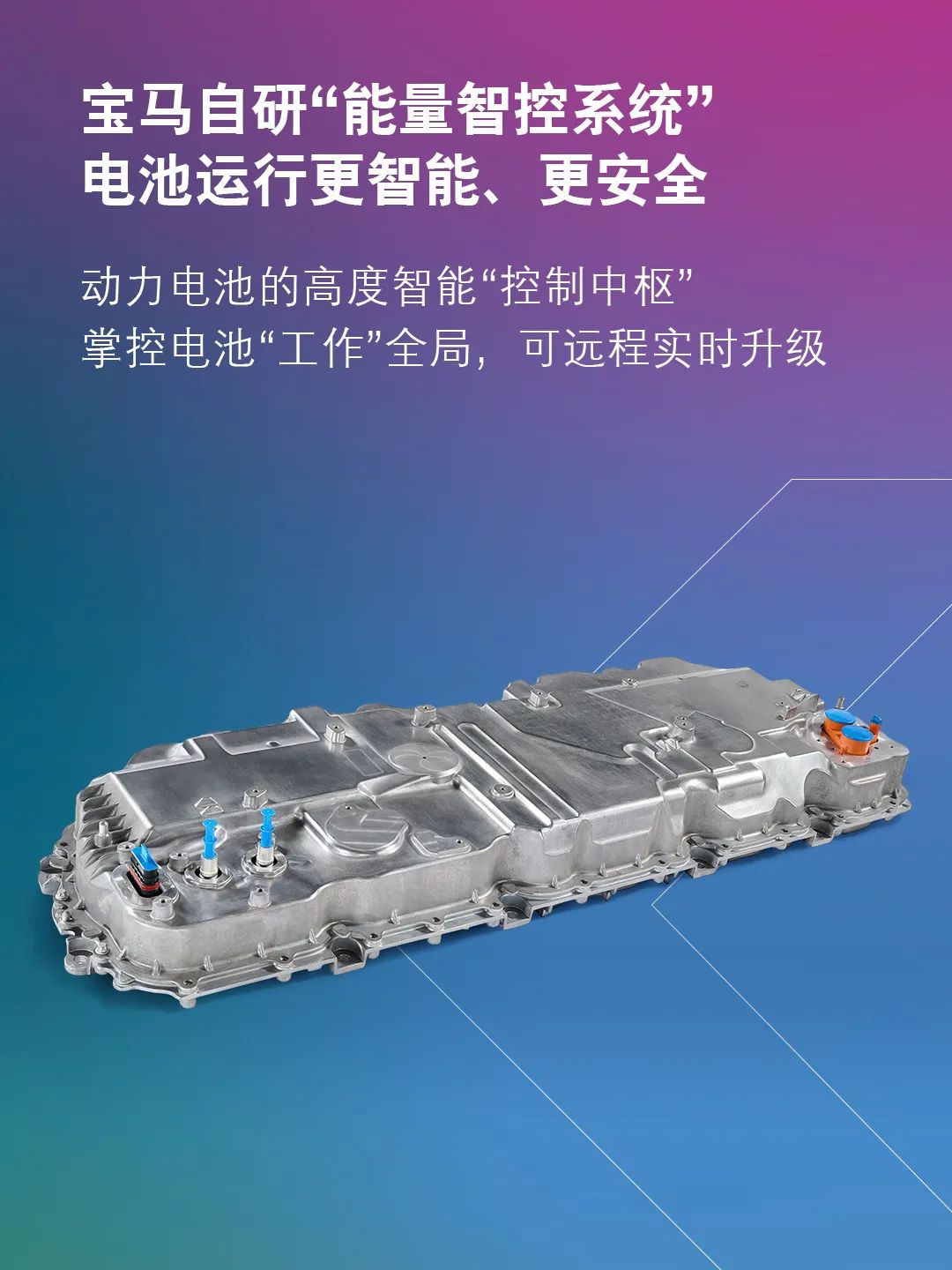 動力電池,寶馬集團,新能源汽車 動力電池,寶馬集團,新能源汽車