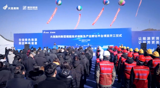 市占率已達近70%！融科儲能8億新型儲能項目開工