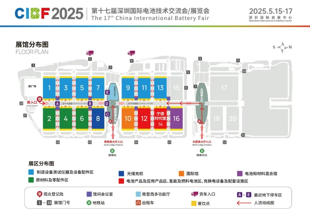 近2900展商集結(jié)深圳！CIBF2025北登錄大廳全新啟用