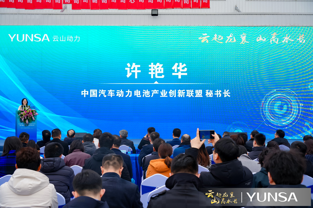 云山動力一期量產示范線投產儀式現場 云山動力一期量產示范線投產儀式現場