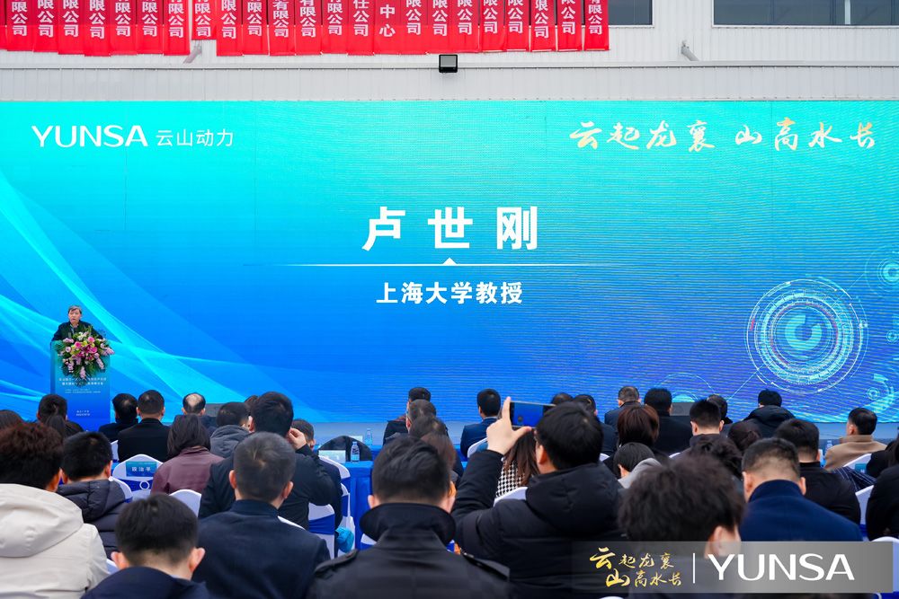 云山動力一期量產示范線投產儀式現場