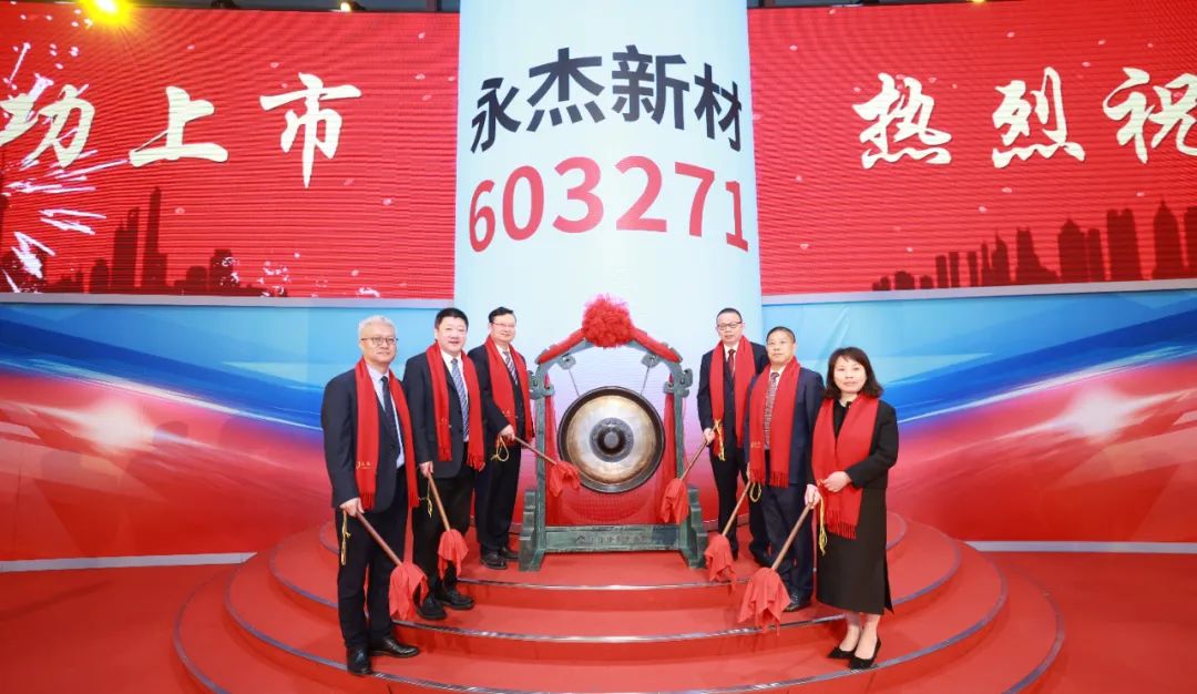 圖片來源:永杰新材 圖片來源:永杰新材