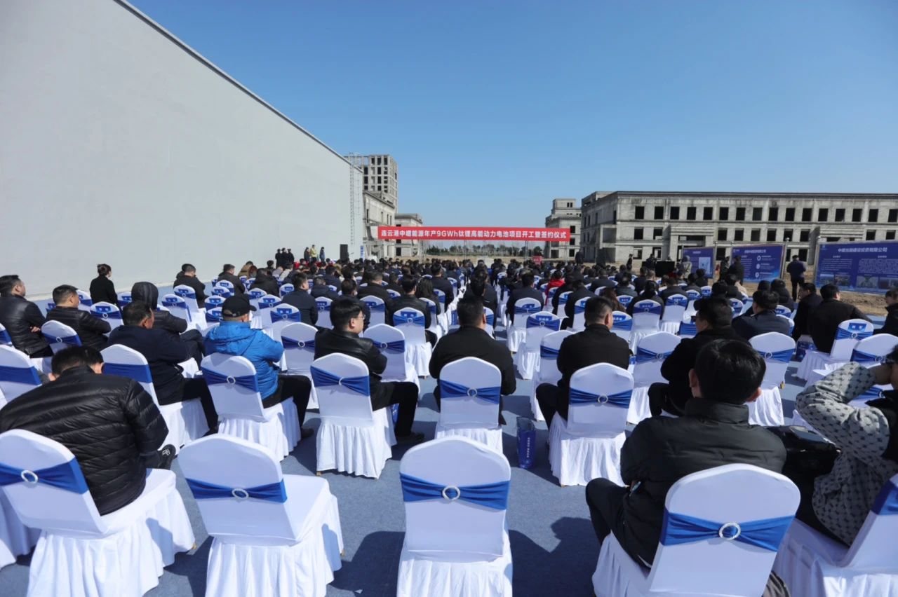 45.3億元!年產9GWh!中嶒能源又一動力電池項目開工