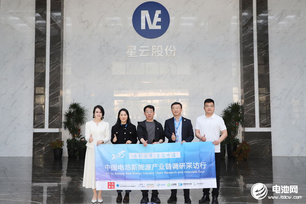 中國電池新能源產(chǎn)業(yè)鏈調(diào)研采訪團一行參觀考察星云股份