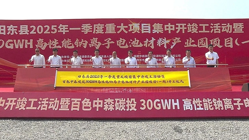 圖片來源：田東縣融媒體中心