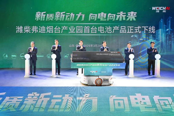 刀片出鞘！20GWh/年！濰柴弗迪煙臺產(chǎn)業(yè)園項目一期投產(chǎn)