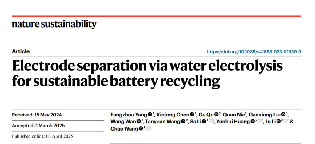 近100%金屬集流體回收率!鋰電池高效回收最新成果發(fā)布 近100%金屬集流體回收率!鋰電池高效回收最新成果發(fā)布