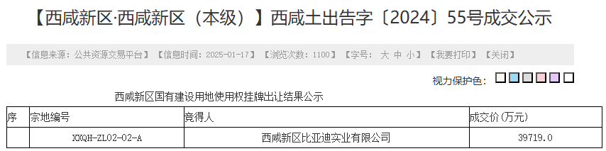 西安市公共資源交易中心 西安市公共資源交易中心