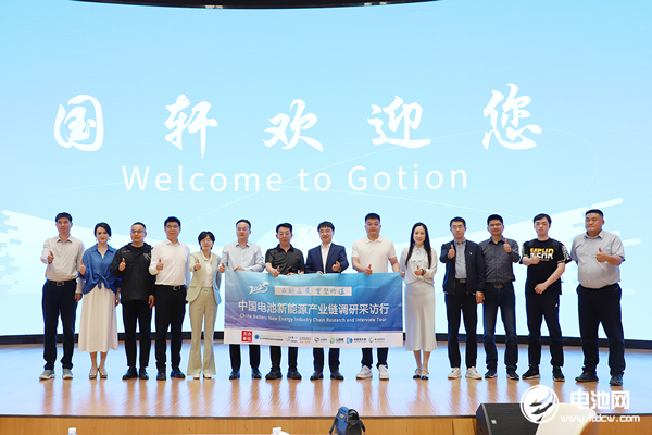 中國電池新能源產業鏈調研采訪團（安徽站）一行到訪國軒高科