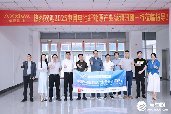 中國電池新能源產業鏈調研采訪團（安徽站）一行到訪安瓦科技