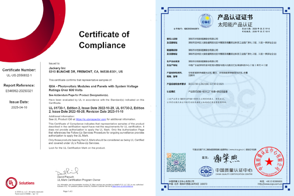 光伏瓦,華寶新能,光伏儲能 光伏瓦,華寶新能,光伏儲能