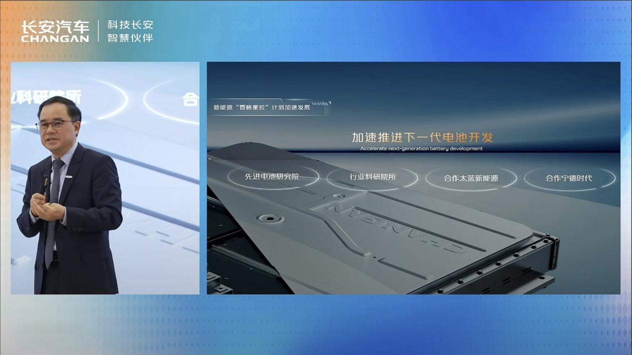 太藍新能源成長安汽車固態電池唯一合作企業:2026年裝車驗證 太藍新能源成長安汽車固態電池唯一合作企業:2026年裝車驗證