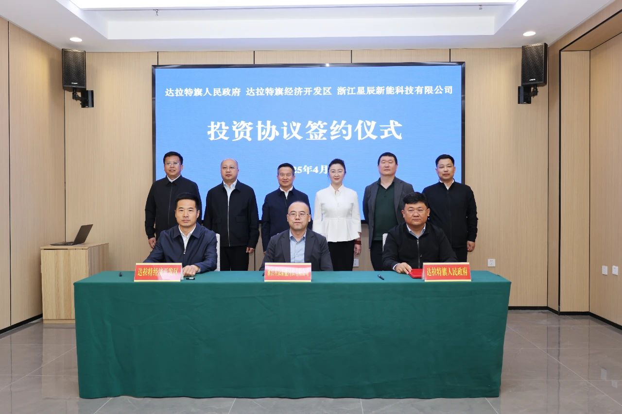 30億！8GWh！兩大儲能基地落地內蒙古達拉特旗