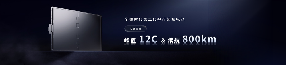 鈉新電池+雙核架構(gòu)！寧德時代開啟多核時代