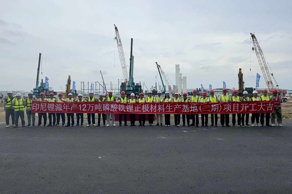年產12萬噸!印尼鋰源磷酸鐵鋰正極材料生產基地二期開工