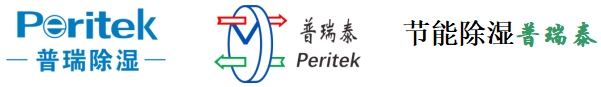 普瑞除濕