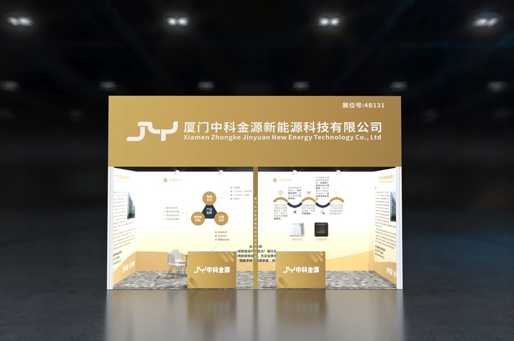 廈門中科金源新能源科技有限公司 廈門中科金源新能源科技有限公司