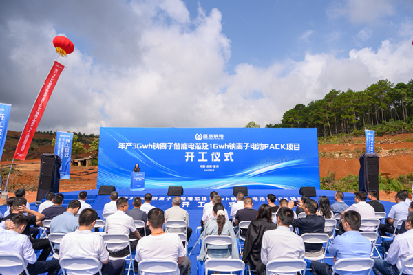 坐標云南普洱！年產3GWh鈉電芯及1GWh鈉電池PACK項目開工