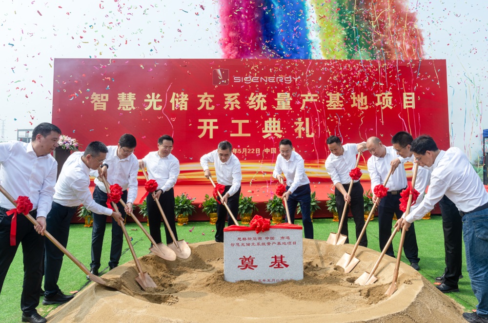 5億！思格新能源智慧光儲充系統(tǒng)量產(chǎn)基地于江蘇南通開工