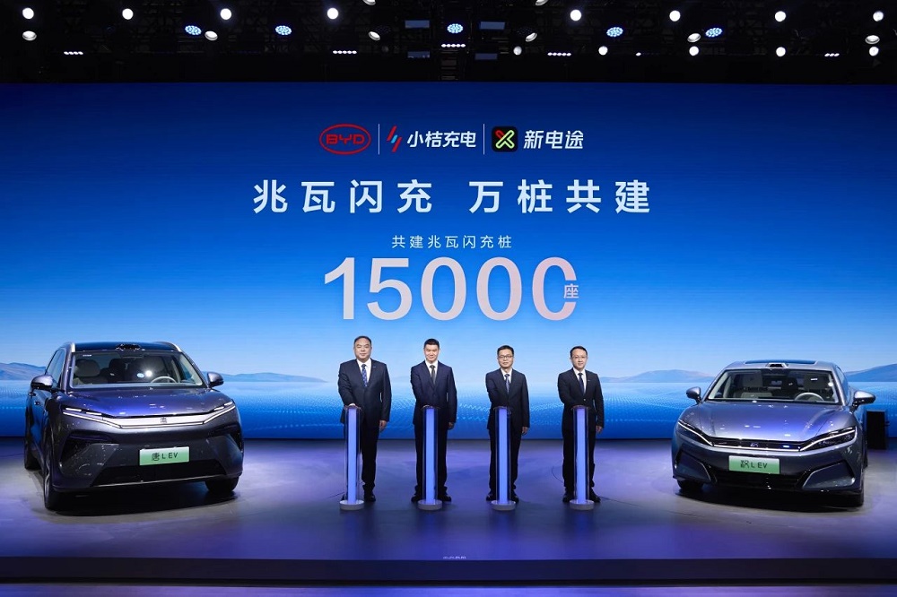 15000座!比亞迪與小桔充電、新電途共建兆瓦閃充生態
