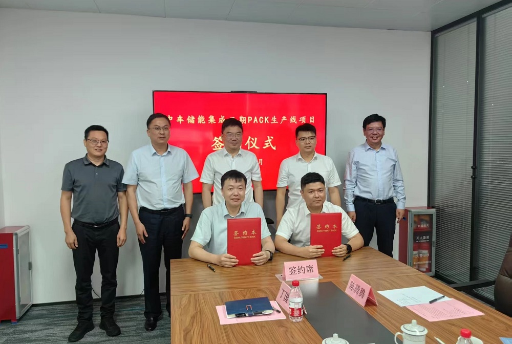 5億元！中車儲能集成二期PACK生產線項目簽約江蘇寶應