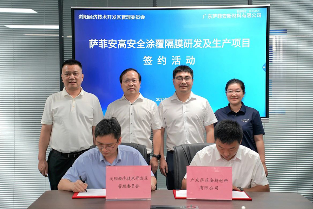 【隔膜周報】隔膜上市公司官宣換帥！這一涂覆隔膜項目落戶湖南長沙！