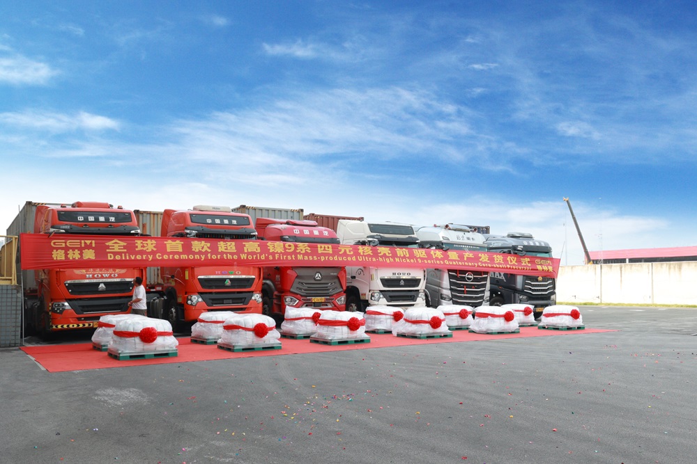 計劃月出貨2000噸!格林美首款超高鎳9系四元核殼前驅體發貨