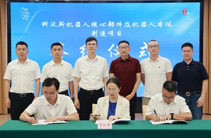 進軍具身智能！科沃斯2億元機器人項目落戶浙江湖州