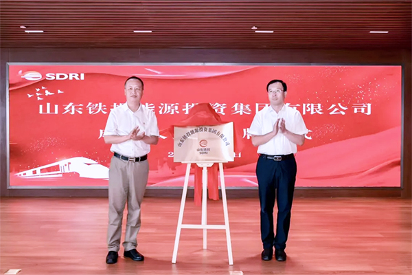 注冊(cè)資本100億元！這一大型能源投資集團(tuán)在山東濟(jì)南成立