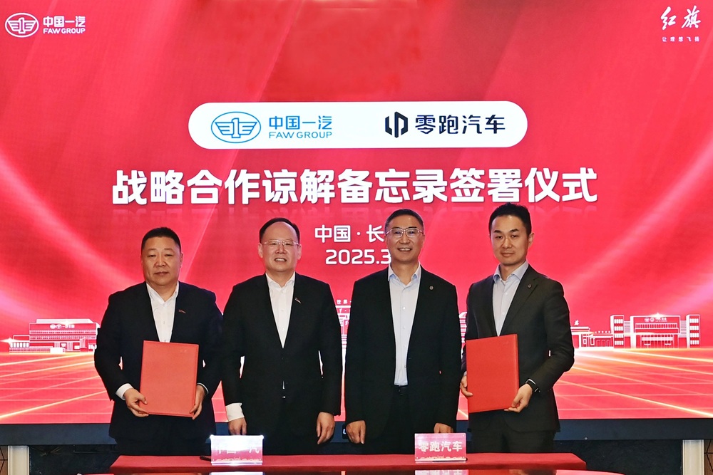 午后觸及漲停！網傳一汽車央企擬收購零跑汽車10%股份