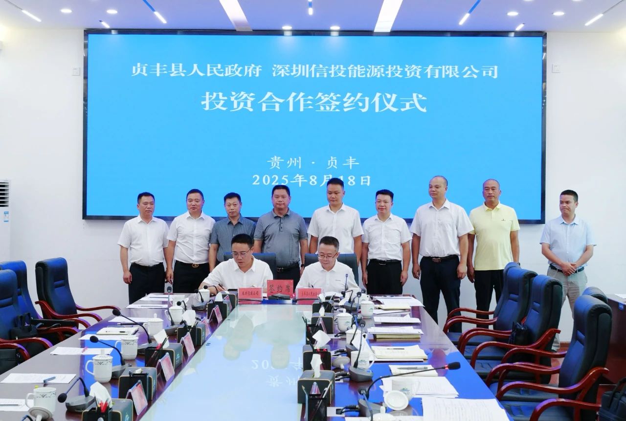 年產(chǎn)3GWh！一固態(tài)電池項(xiàng)目簽約貴州貞豐