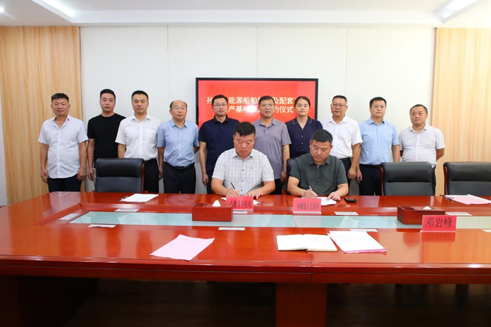 3.2億元！一新能源船舶制造項目落地安徽淮北