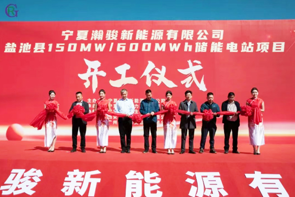 5.5億元!150MW/600MWh儲能電站項目在寧夏開工