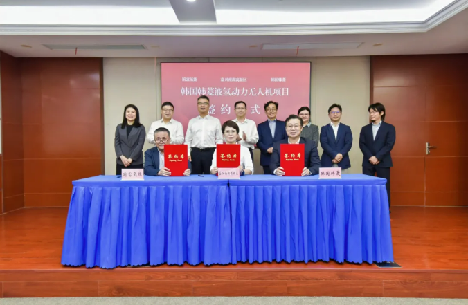 總投資約7123萬元!液氫動力無人機生產基地簽約浙江嘉興