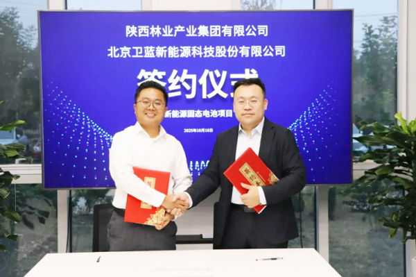 繼D+輪融資落地之后！衛(wèi)藍(lán)新能源再簽40億固態(tài)電芯及儲能裝備訂單