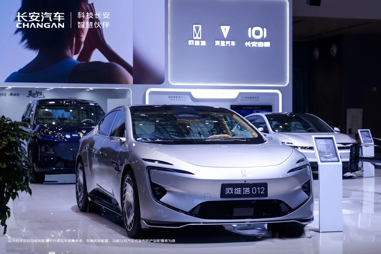 總認繳出資額超10億！長安汽車擬與戰新基金等共設基金