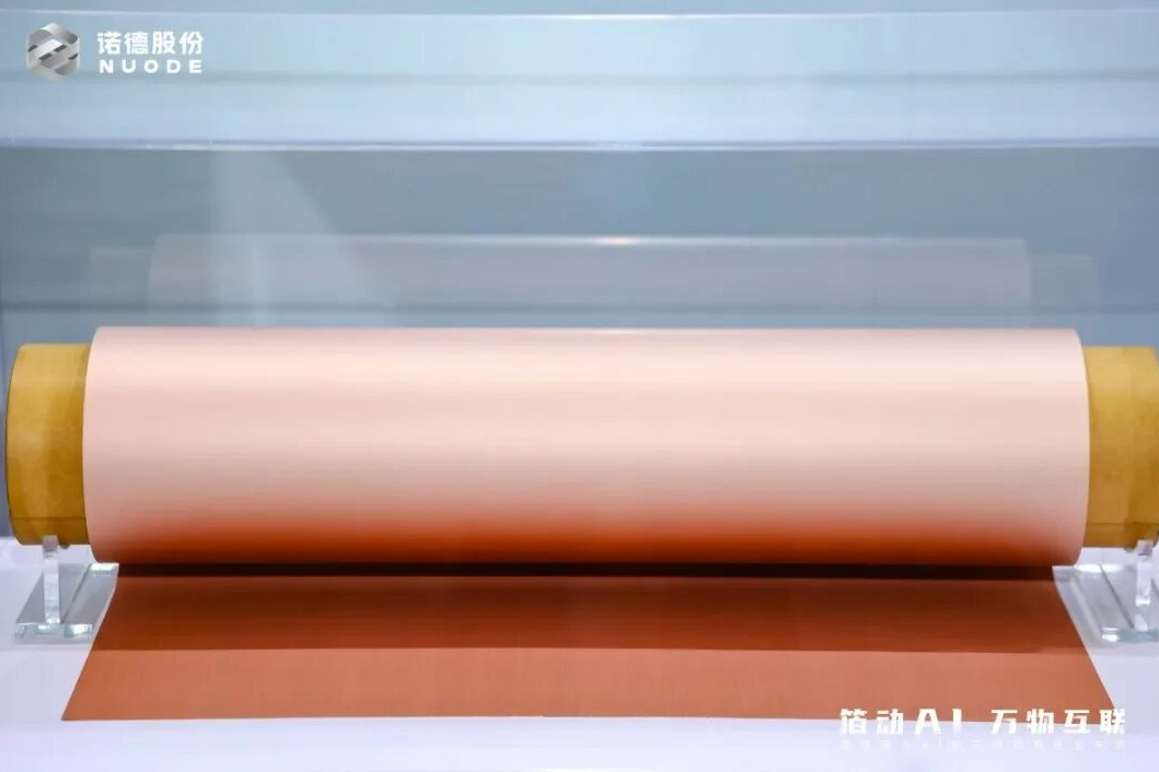 【銅箔周報】嘉元科技/銅冠銅箔/中一科技等前三季度扭虧！諾德股份發(fā)布AI電子銅箔新品
