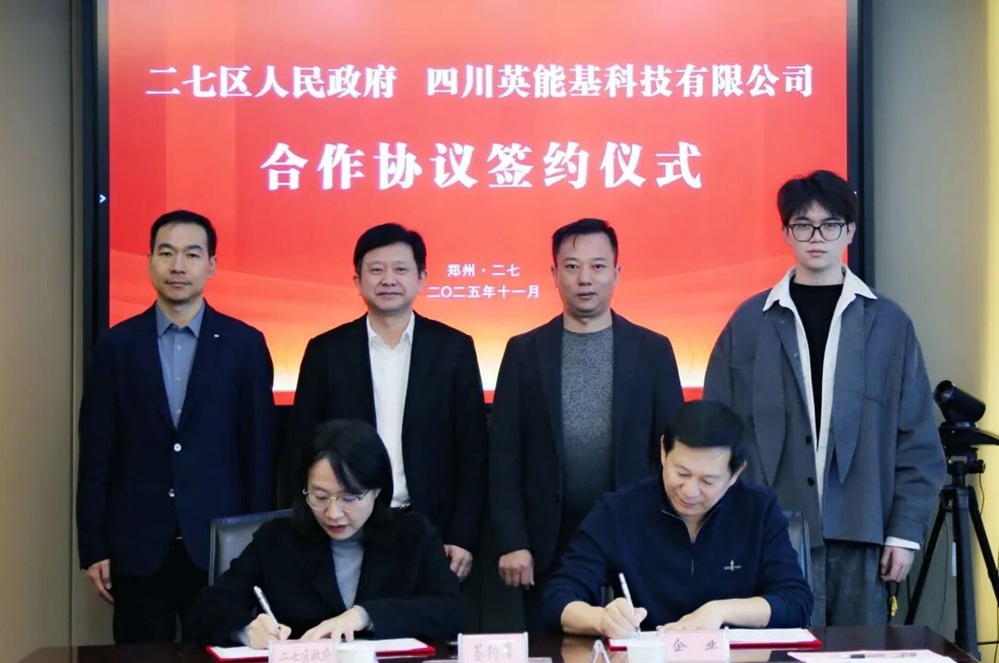 總投資48億元!英能基鈉電池生產(chǎn)基地落戶河南二七