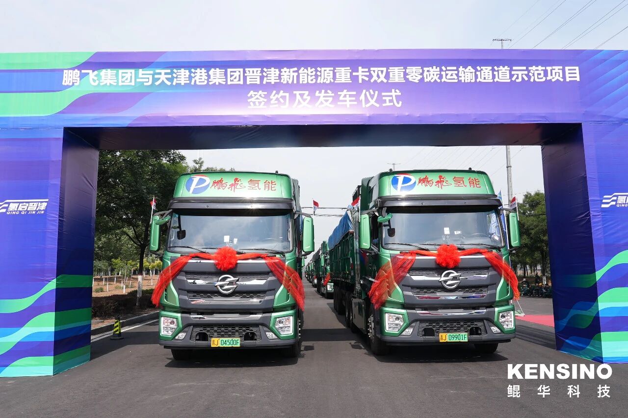 鯤華科技B+輪戰略投資落地 加碼燃料電池系統研發等