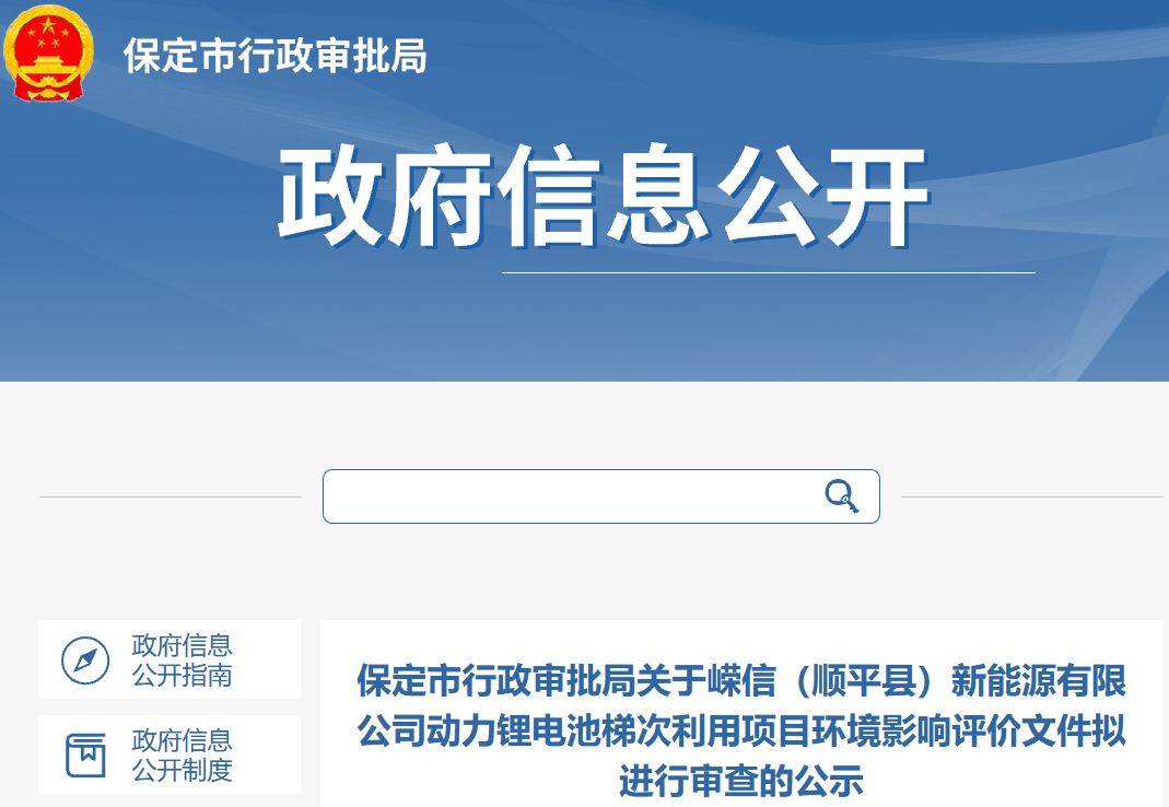 1,5億元！一萬噸級動力鋰電池梯次利用項目將落地河北保定