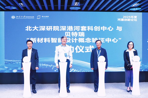 AI for Science走向產業應用 貝特瑞與北大共建新材料智能設計概念驗證中心啟動