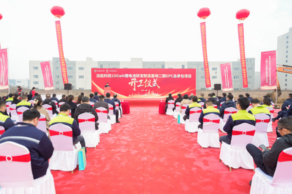 10GWh！派能科技安徽合肥鋰電池研發(fā)制造基地二期項(xiàng)目開工