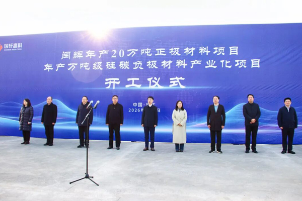 20萬噸正極材料!萬噸級硅碳負極材料!國軒高科兩大項目開工