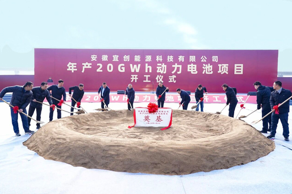約48.5億元!安徽宜創年產20GWh動力電池項目開工