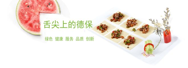 團(tuán)餐龍頭德保膳食攜手甄云科技，打造餐飲領(lǐng)域數(shù)字化采購(gòu)新標(biāo)桿